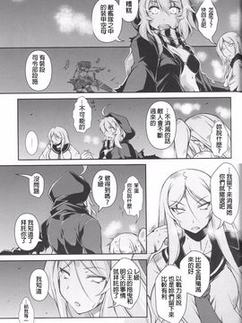 (C89) [失笑工房 (カペラ)] 暁の水平線に (後-艦隊これくしょん -艦これ-)_036