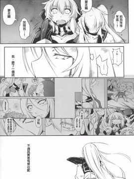 (C89) [失笑工房 (カペラ)] 暁の水平線に (後-艦隊これくしょん -艦これ-)_037