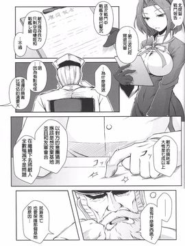 (C89) [失笑工房 (カペラ)] 暁の水平線に (後-艦隊これくしょん -艦これ-)_038