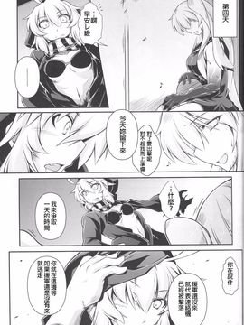 (C89) [失笑工房 (カペラ)] 暁の水平線に (後-艦隊これくしょん -艦これ-)_040