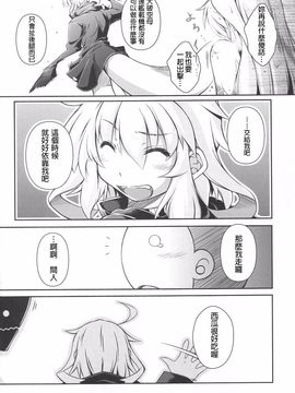 (C89) [失笑工房 (カペラ)] 暁の水平線に (後-艦隊これくしょん -艦これ-)_041