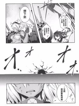 (C89) [失笑工房 (カペラ)] 暁の水平線に (後-艦隊これくしょん -艦これ-)_042