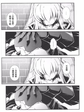 (C89) [失笑工房 (カペラ)] 暁の水平線に (後-艦隊これくしょん -艦これ-)_045