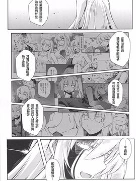 (C89) [失笑工房 (カペラ)] 暁の水平線に (後-艦隊これくしょん -艦これ-)_046