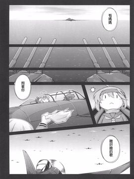 (C89) [失笑工房 (カペラ)] 暁の水平線に (後-艦隊これくしょん -艦これ-)_048