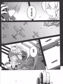 (C89) [失笑工房 (カペラ)] 暁の水平線に (後-艦隊これくしょん -艦これ-)_049