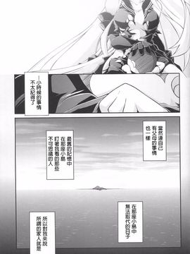 (C89) [失笑工房 (カペラ)] 暁の水平線に (後-艦隊これくしょん -艦これ-)_050