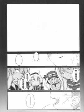 (C89) [失笑工房 (カペラ)] 暁の水平線に (後-艦隊これくしょん -艦これ-)_052