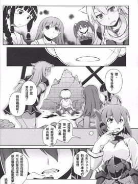 (C89) [失笑工房 (カペラ)] 暁の水平線に (後-艦隊これくしょん -艦これ-)_053