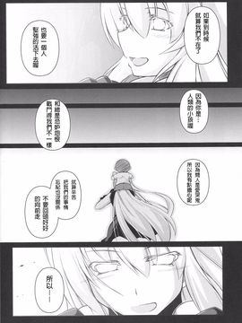 (C89) [失笑工房 (カペラ)] 暁の水平線に (後-艦隊これくしょん -艦これ-)_057