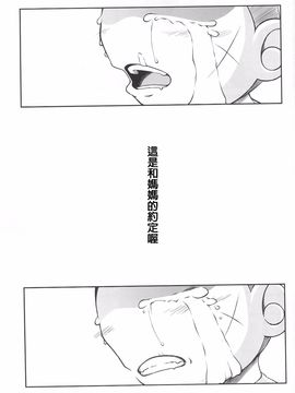 (C89) [失笑工房 (カペラ)] 暁の水平線に (後-艦隊これくしょん -艦これ-)_058