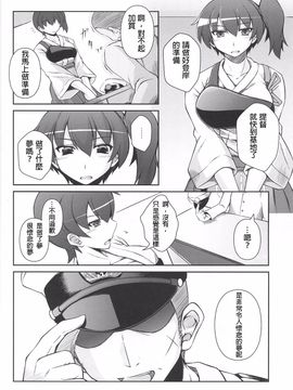 (C89) [失笑工房 (カペラ)] 暁の水平線に (後-艦隊これくしょん -艦これ-)_063