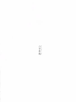 (C89) [失笑工房 (カペラ)] 暁の水平線に (後-艦隊これくしょん -艦これ-)_064