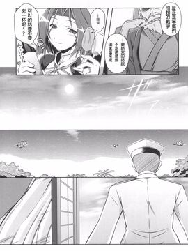 (C89) [失笑工房 (カペラ)] 暁の水平線に (後-艦隊これくしょん -艦これ-)_066