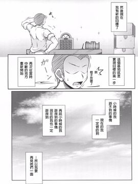 (C89) [失笑工房 (カペラ)] 暁の水平線に (後-艦隊これくしょん -艦これ-)_070