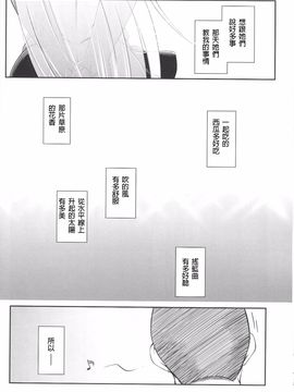 (C89) [失笑工房 (カペラ)] 暁の水平線に (後-艦隊これくしょん -艦これ-)_071