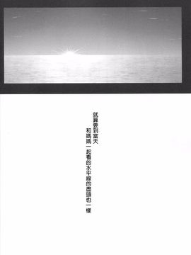 (C89) [失笑工房 (カペラ)] 暁の水平線に (後-艦隊これくしょん -艦これ-)_073