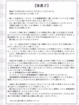 (C89) [失笑工房 (カペラ)] 暁の水平線に (後-艦隊これくしょん -艦これ-)_074