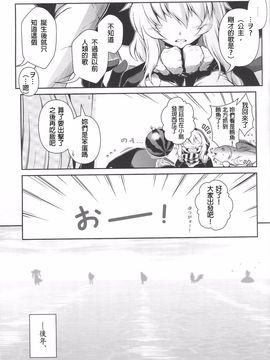 (C89) [失笑工房 (カペラ)] 暁の水平線に (後-艦隊これくしょん -艦これ-)_078