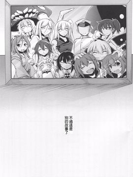 (C89) [失笑工房 (カペラ)] 暁の水平線に (後-艦隊これくしょん -艦これ-)_080