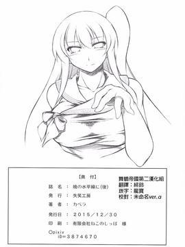 (C89) [失笑工房 (カペラ)] 暁の水平線に (後-艦隊これくしょん -艦これ-)_081