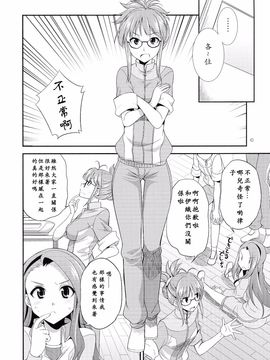(月下火愚夜)] THE iDOL M@STURBATION (THE IDOLM@STER)_007