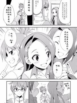 (月下火愚夜)] THE iDOL M@STURBATION (THE IDOLM@STER)_008