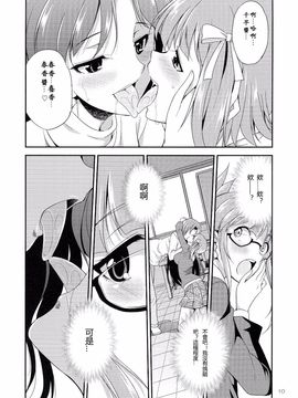 (月下火愚夜)] THE iDOL M@STURBATION (THE IDOLM@STER)_011