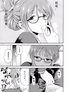 (月下火愚夜)] THE iDOL M@STURBATION (THE IDOLM@STER)_012