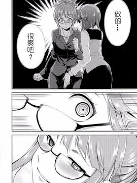 (月下火愚夜)] THE iDOL M@STURBATION (THE IDOLM@STER)_040
