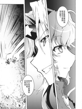 (C86) [GP-KIDS (高菜しんの)] Rondo side-B_ REFLECTION (東方Project)_037
