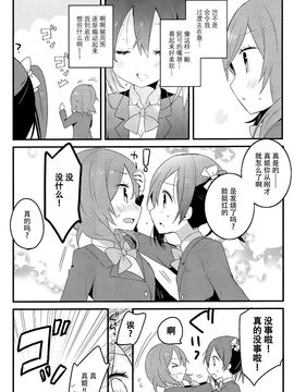 [C89] [らびすたー (しろいはくと)] magnetic box (ラブライブ!)_009