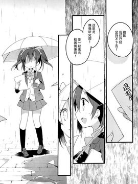 [C89] [らびすたー (しろいはくと)] magnetic box (ラブライブ!)_014