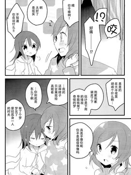 [C89] [らびすたー (しろいはくと)] magnetic box (ラブライブ!)_017