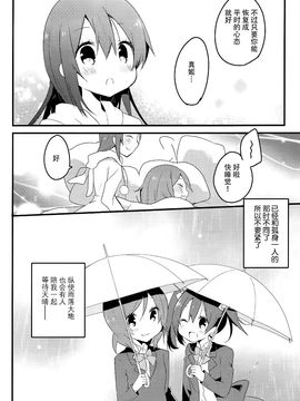 [C89] [らびすたー (しろいはくと)] magnetic box (ラブライブ!)_019