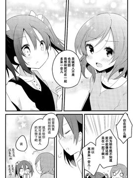 [C89] [らびすたー (しろいはくと)] magnetic box (ラブライブ!)_023