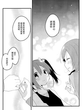 [C89] [らびすたー (しろいはくと)] magnetic box (ラブライブ!)_025