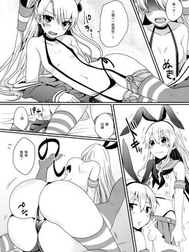 (C86) [悪遊怪 (飴宮にゃんこ)] 島風君とゆりしちゃいました (艦隊これくしょん -艦これ-)_013