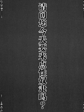 (C89) [SHINING (しゃいあん)] ご注文は性奴隷ですか？ (ご注文はうさぎですか？)_003