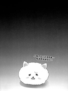 (C89) [SHINING (しゃいあん)] ご注文は性奴隷ですか？ (ご注文はうさぎですか？)_005
