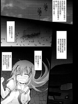 (C89) [SHINING (しゃいあん)] ご注文は性奴隷ですか？ (ご注文はうさぎですか？)_007