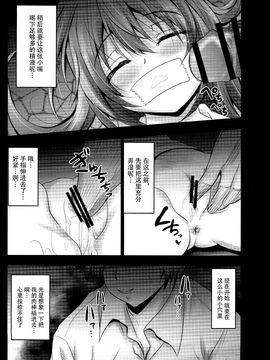 (C89) [SHINING (しゃいあん)] ご注文は性奴隷ですか？ (ご注文はうさぎですか？)_009