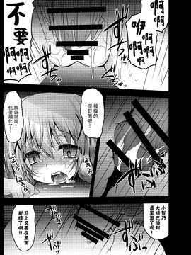 (C89) [SHINING (しゃいあん)] ご注文は性奴隷ですか？ (ご注文はうさぎですか？)_017