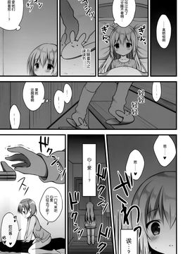(C89)[CHOCOLATE CUBE (三輪フタバ)] チノちゃんはご執心 (ご注文はうさぎですか)_009