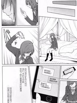 (僕らのラブライブ! 10) [戦いの軌跡 (戦友)] 檻の中の憧憬 (ラブライブ!)_005