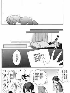 (僕らのラブライブ! 10) [戦いの軌跡 (戦友)] 檻の中の憧憬 (ラブライブ!)_017