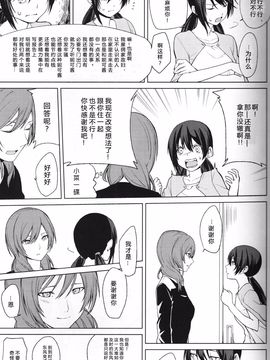 (僕らのラブライブ! 10) [戦いの軌跡 (戦友)] 檻の中の憧憬 (ラブライブ!)_022