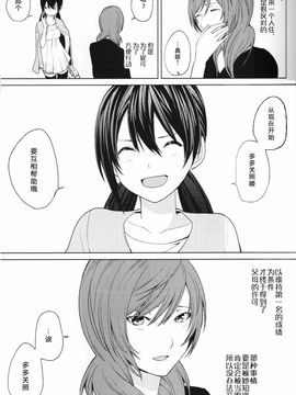 (僕らのラブライブ! 10) [戦いの軌跡 (戦友)] 檻の中の憧憬 (ラブライブ!)_026