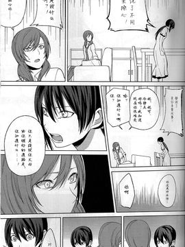 (僕らのラブライブ! 10) [戦いの軌跡 (戦友)] 檻の中の憧憬 (ラブライブ!)_032