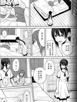 (僕らのラブライブ! 10) [戦いの軌跡 (戦友)] 檻の中の憧憬 (ラブライブ!)_034